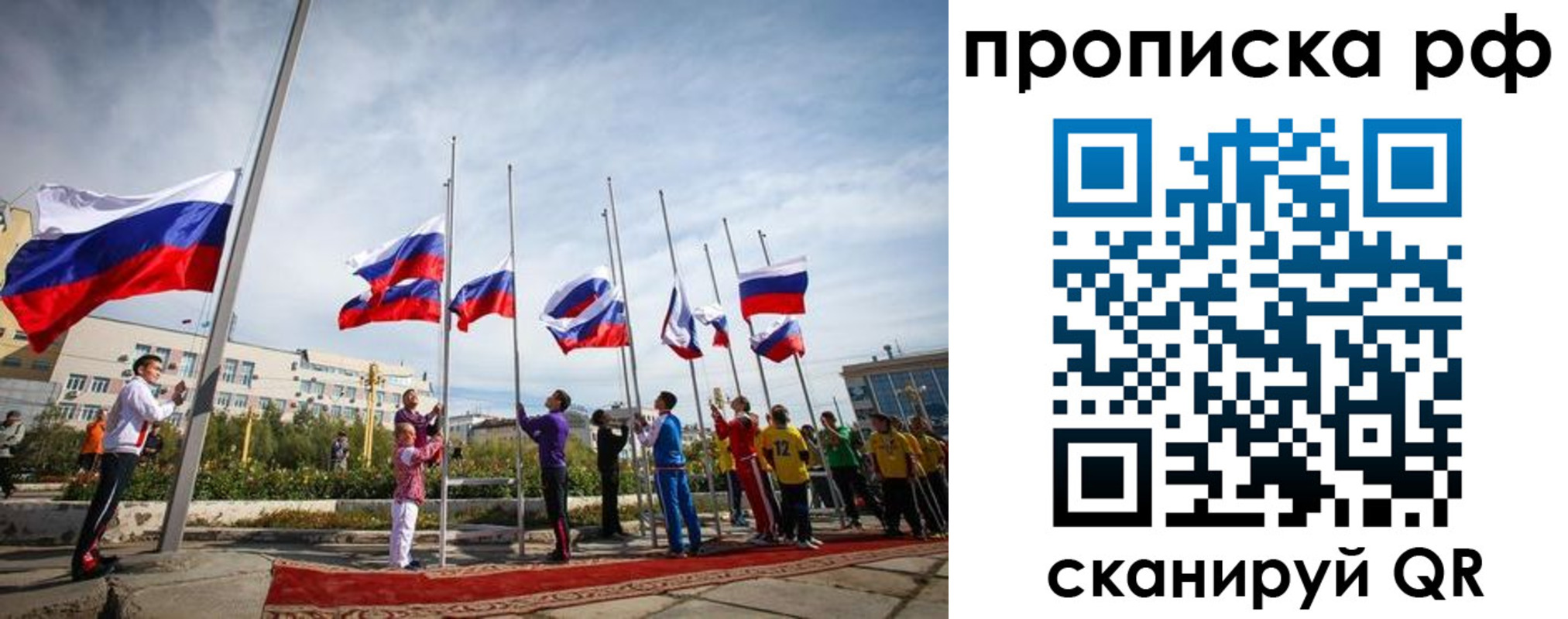 купить прописку в Южноуральске