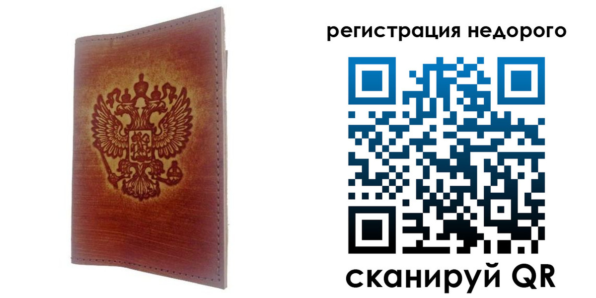 прописка иностранных граждан в Южноуральске