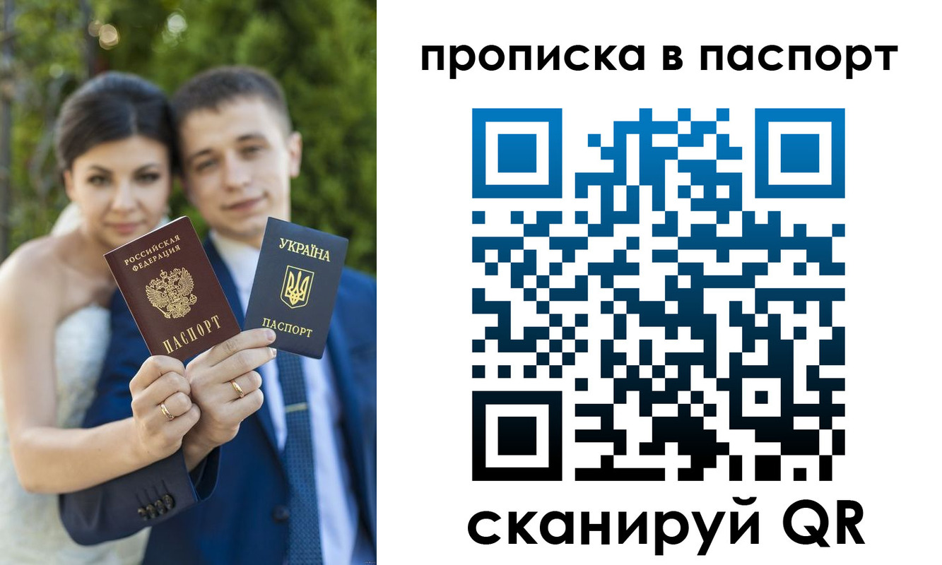 временная прописка в Южноуральске