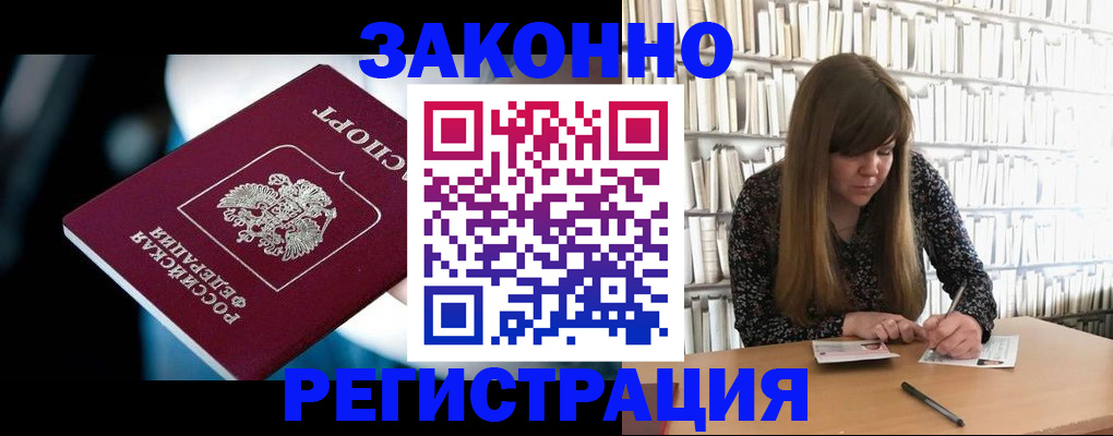 прописка для военкомата в Южноуральске