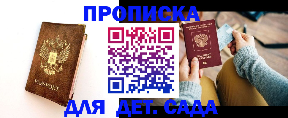 прописка в квартире в Южноуральске