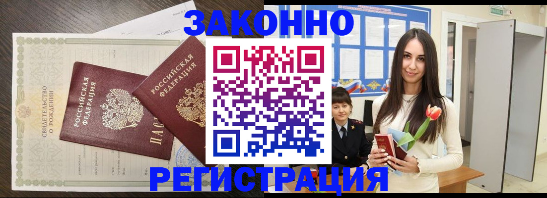 прописка поиск в Южноуральске