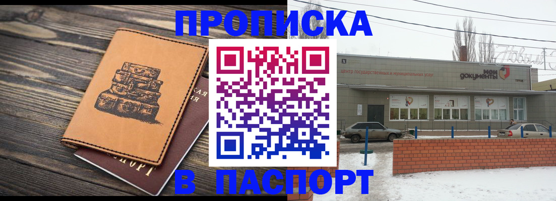 прописка поиск в Южноуральске