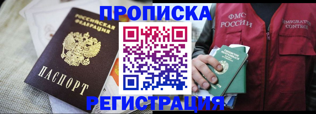 прописка поиск в Южноуральске